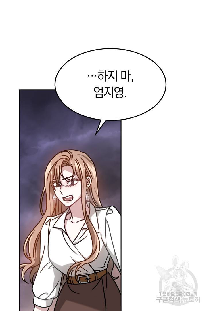 저도 결혼은 처음이라서요 19화 52