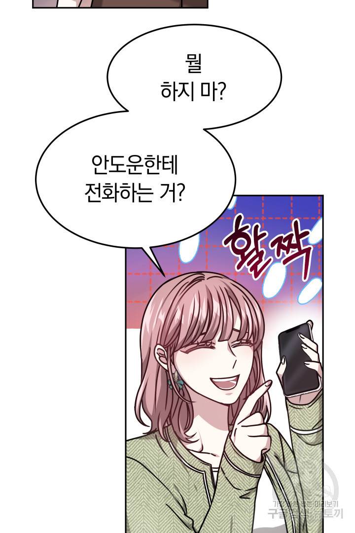저도 결혼은 처음이라서요 19화 53