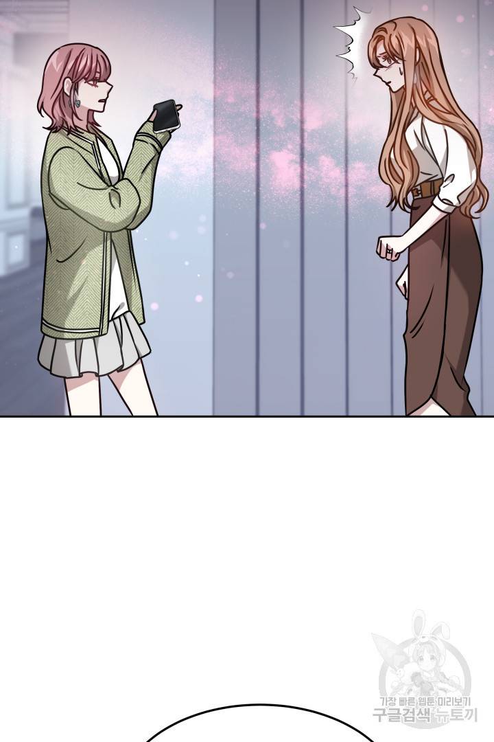 저도 결혼은 처음이라서요 19화 55