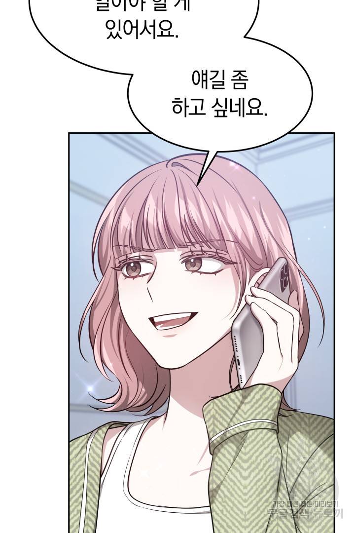 저도 결혼은 처음이라서요 19화 64