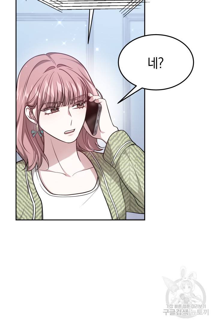 저도 결혼은 처음이라서요 19화 66