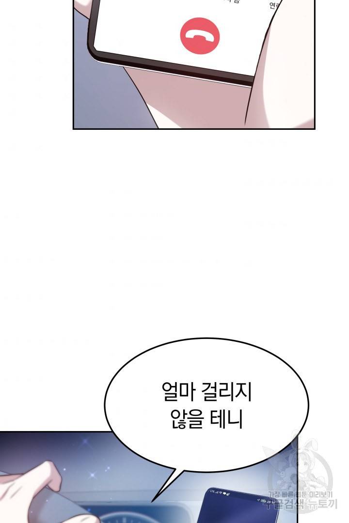 저도 결혼은 처음이라서요 19화 68