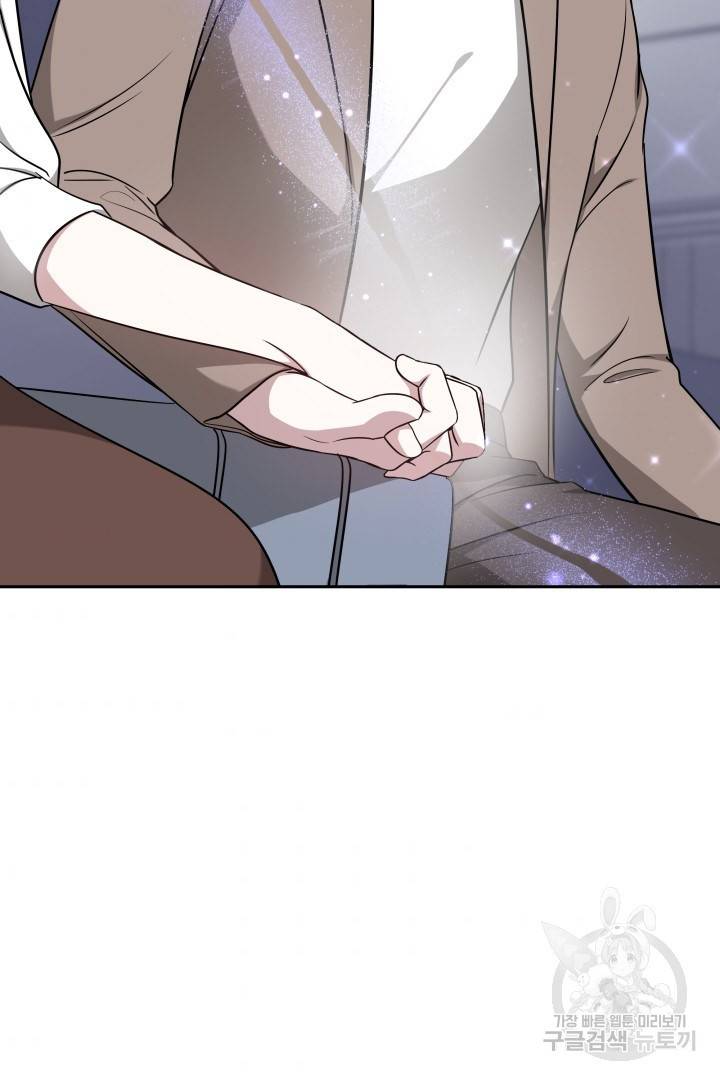 저도 결혼은 처음이라서요 19화 78