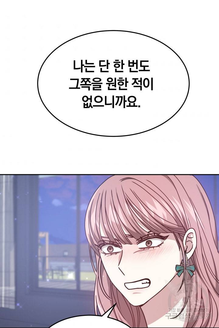 저도 결혼은 처음이라서요 19화 88