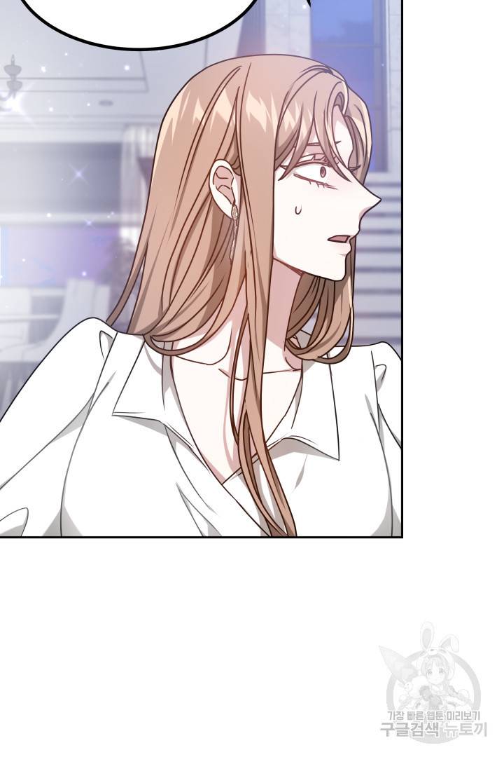 저도 결혼은 처음이라서요 19화 90