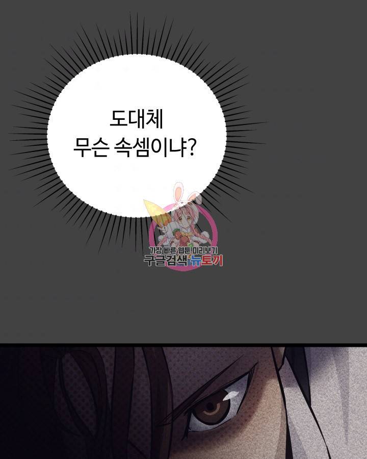 천재 영업사원이 되었다 17화 1