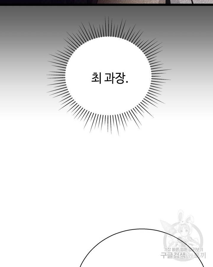 천재 영업사원이 되었다 17화 2