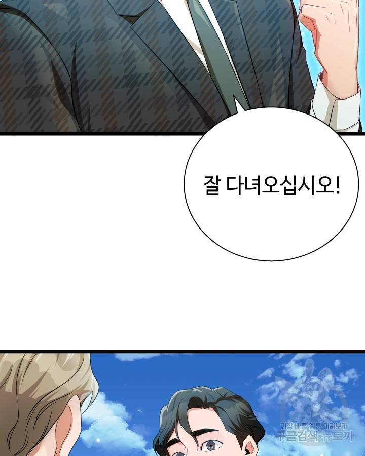 천재 영업사원이 되었다 17화 7