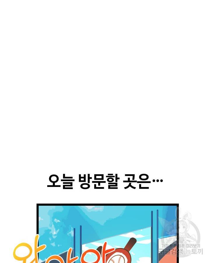 천재 영업사원이 되었다 17화 12