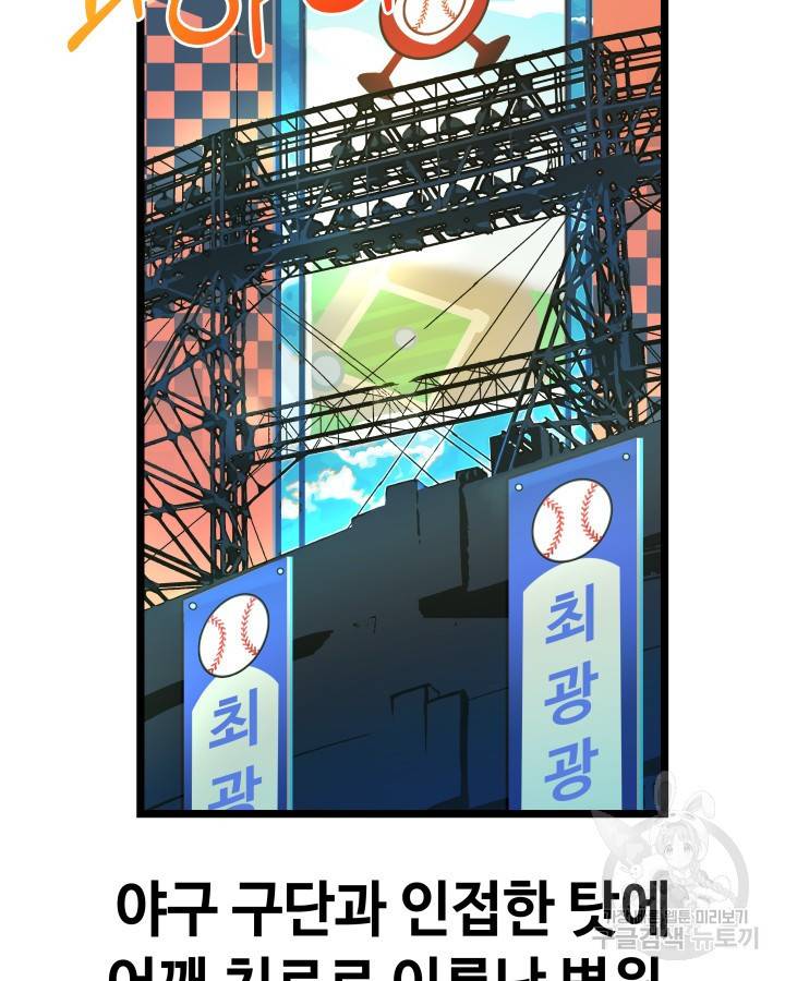천재 영업사원이 되었다 17화 13