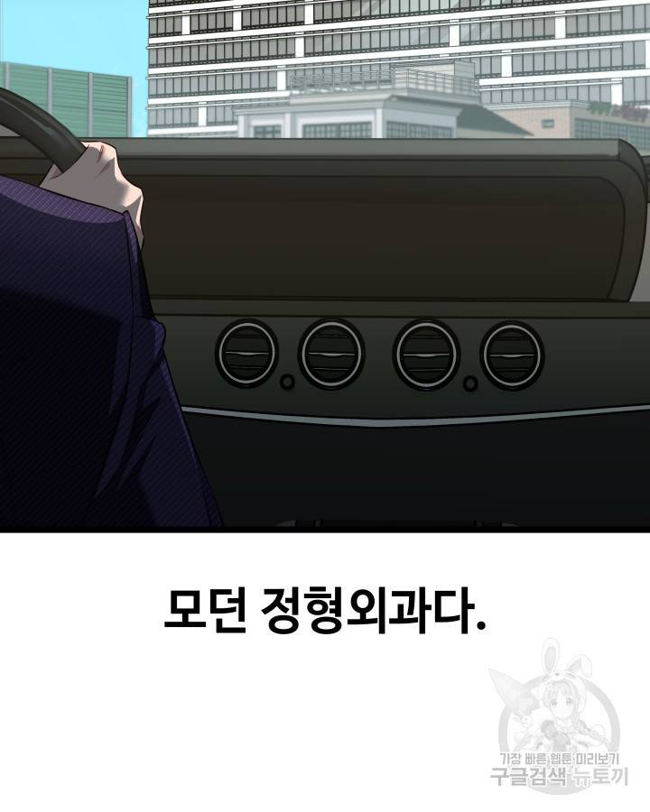 천재 영업사원이 되었다 17화 15