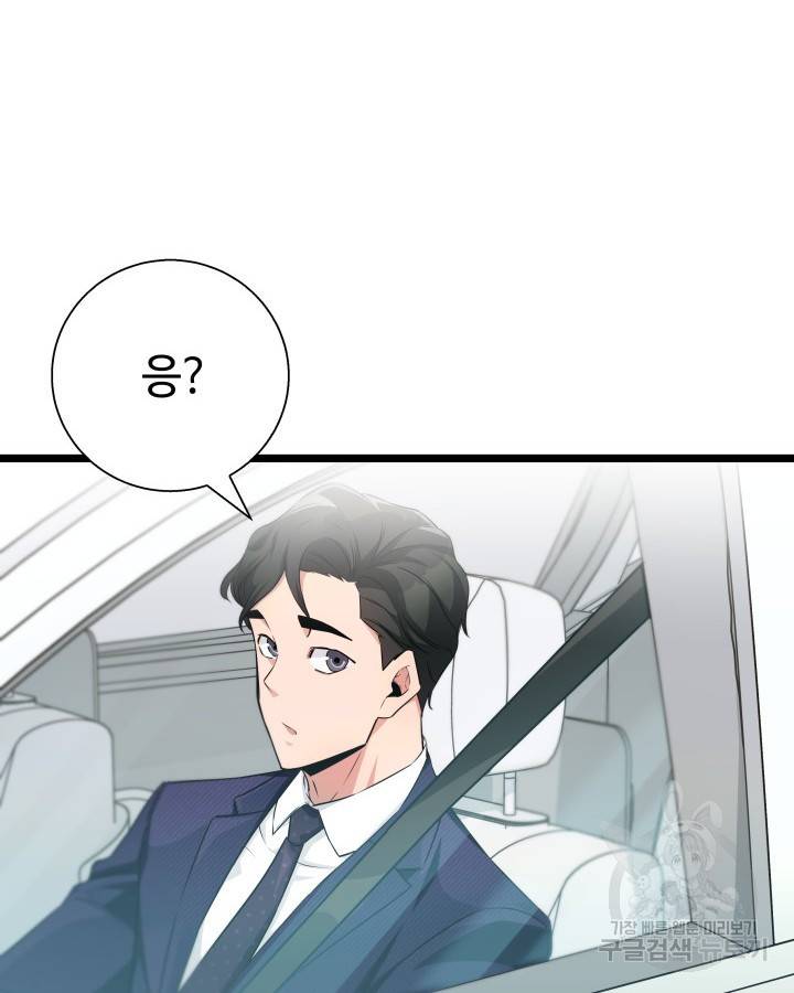 천재 영업사원이 되었다 17화 16