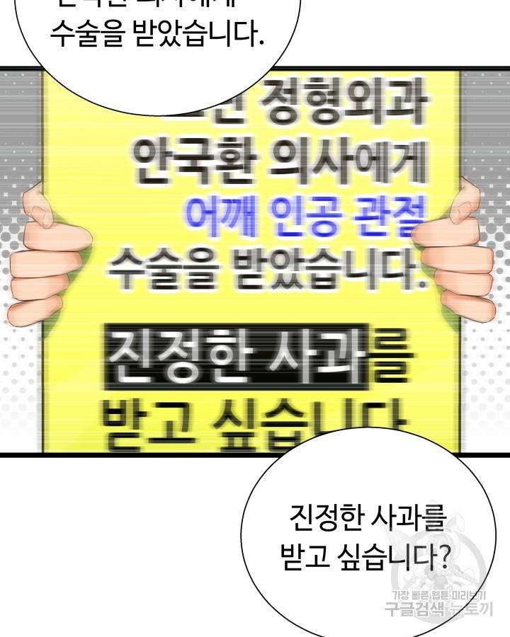 천재 영업사원이 되었다 17화 19