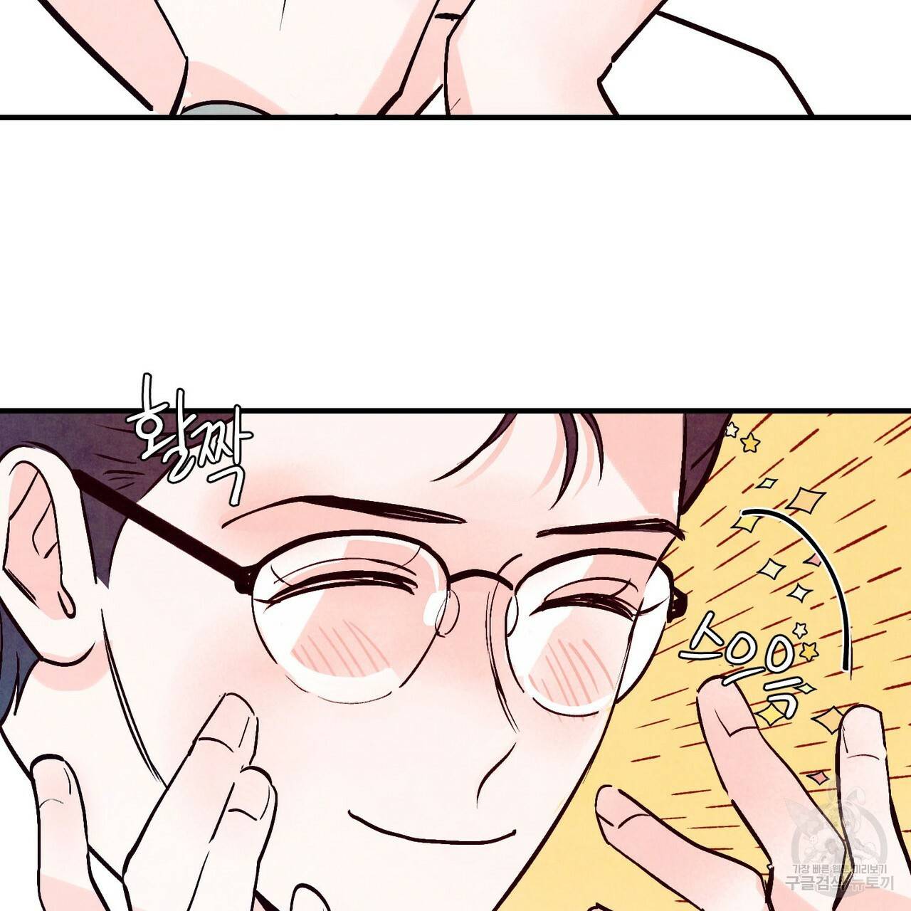 펀치 드렁크 러브 24화 2
