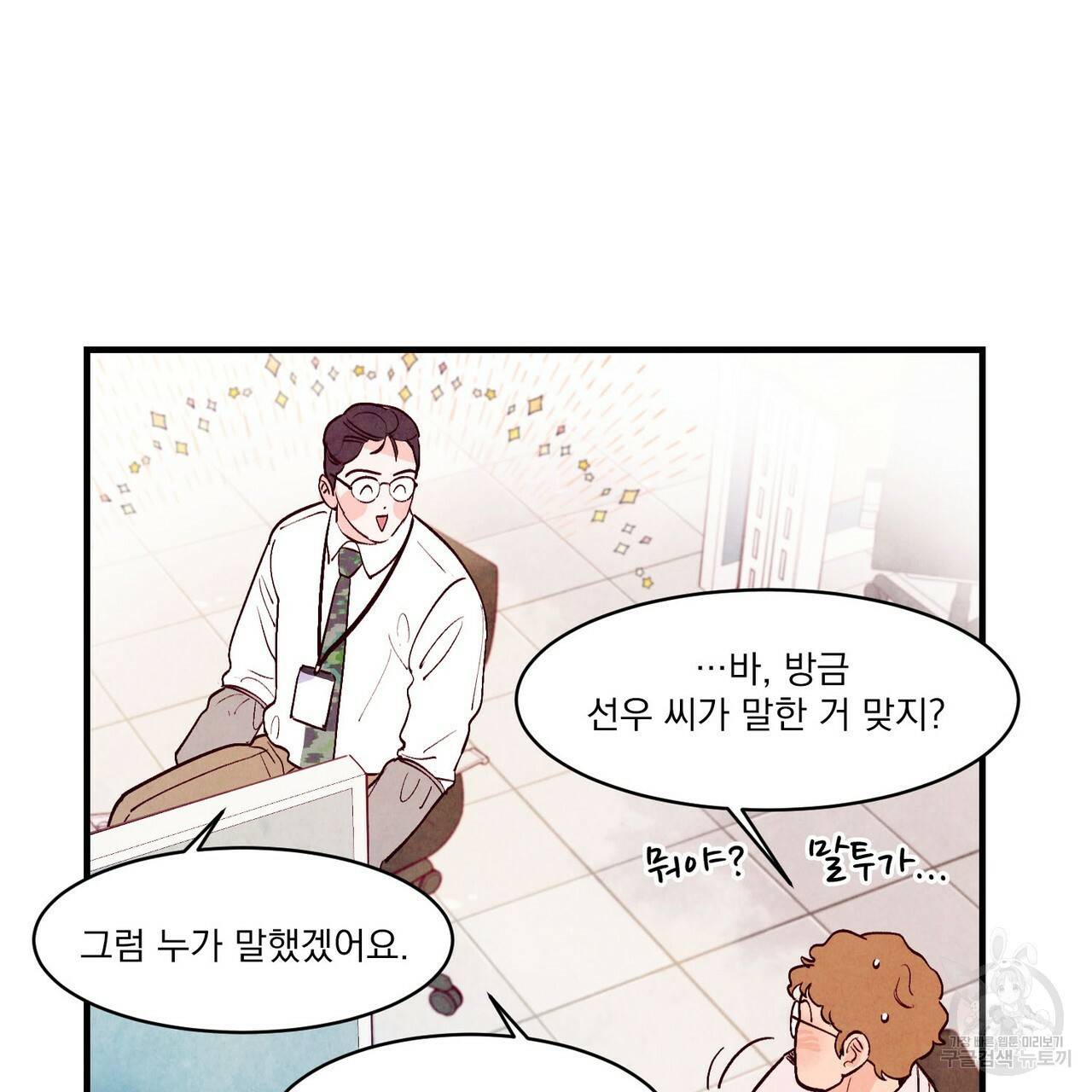 펀치 드렁크 러브 24화 5