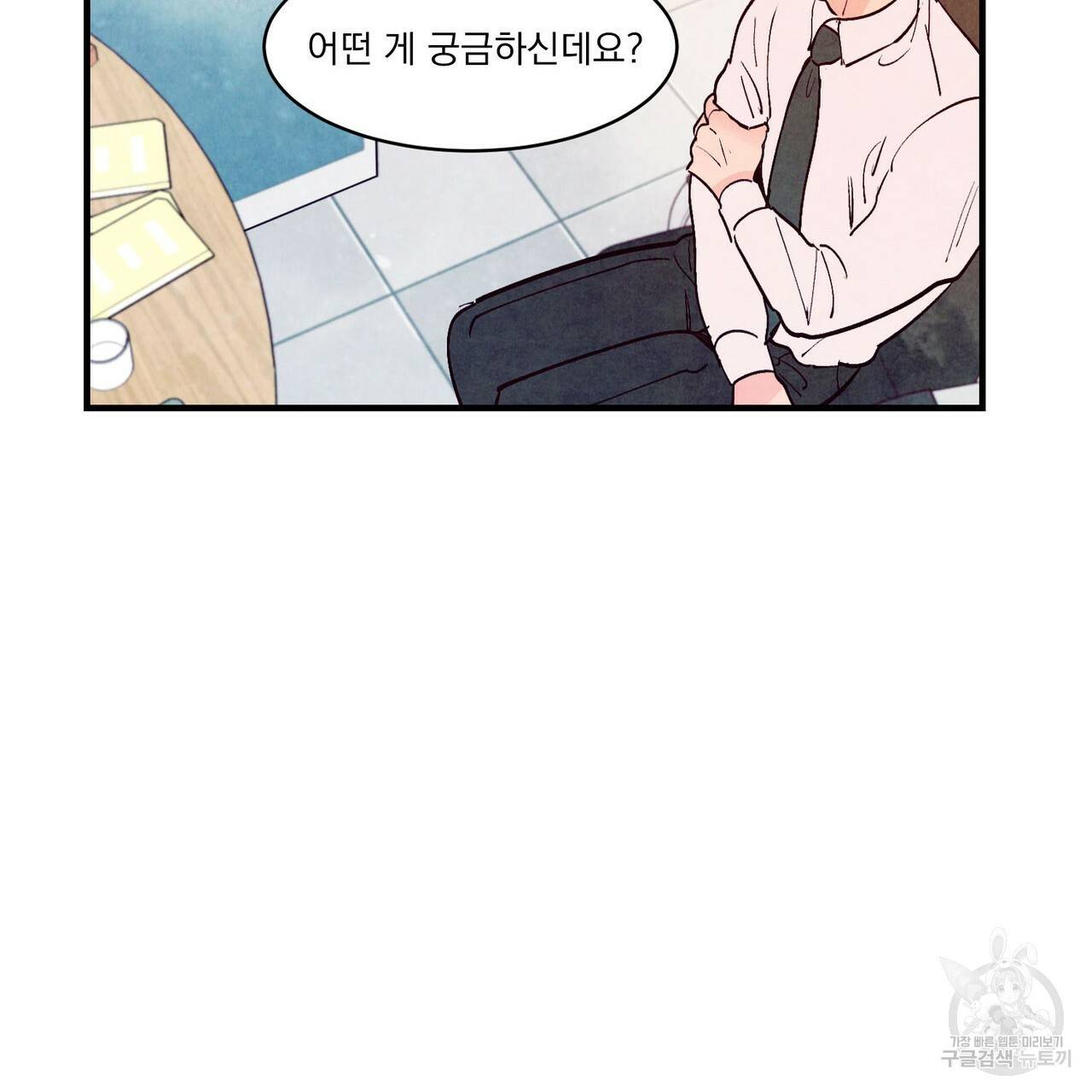펀치 드렁크 러브 24화 6