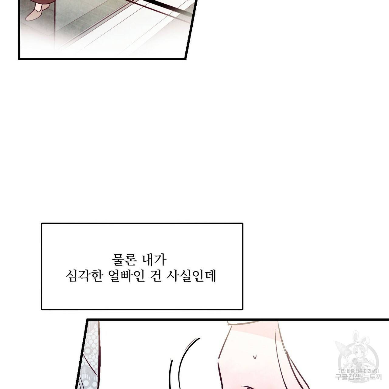 펀치 드렁크 러브 24화 11