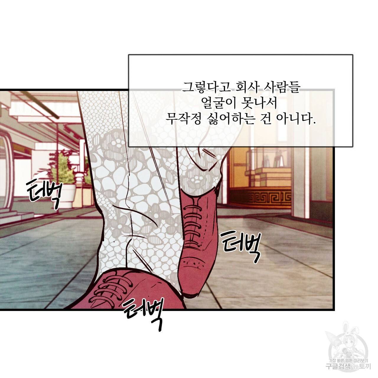펀치 드렁크 러브 24화 13