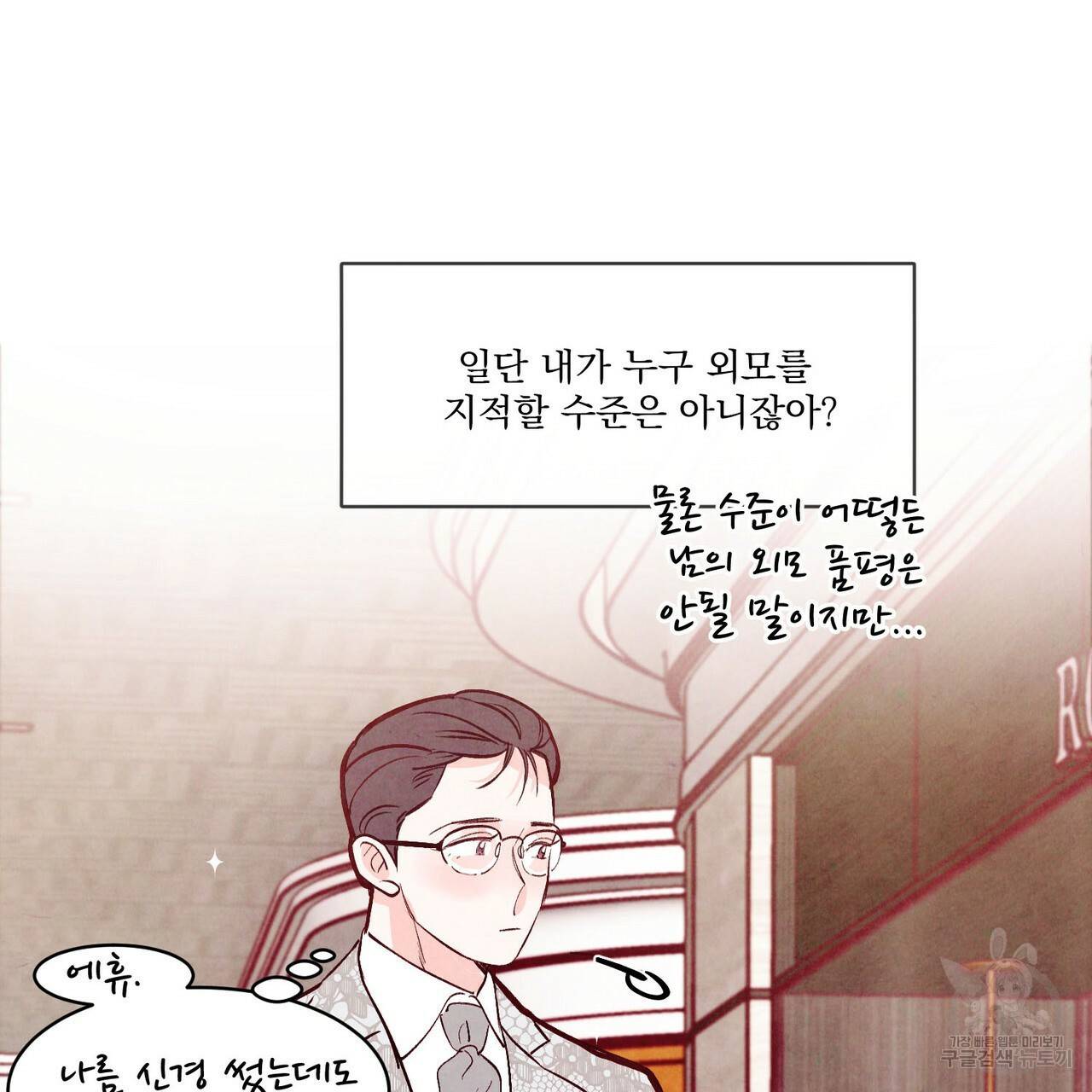 펀치 드렁크 러브 24화 15