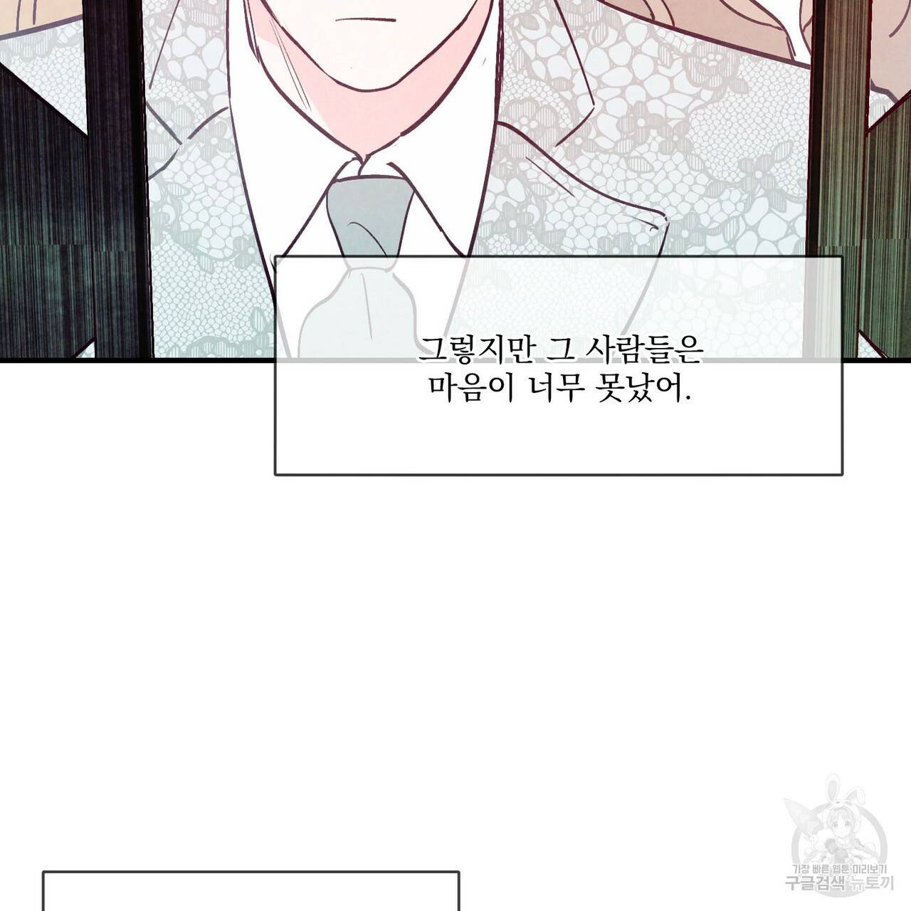 펀치 드렁크 러브 24화 19