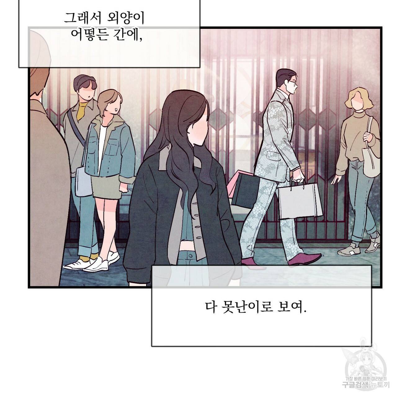 펀치 드렁크 러브 24화 20