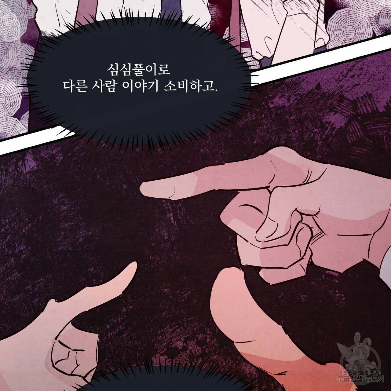 펀치 드렁크 러브 24화 22