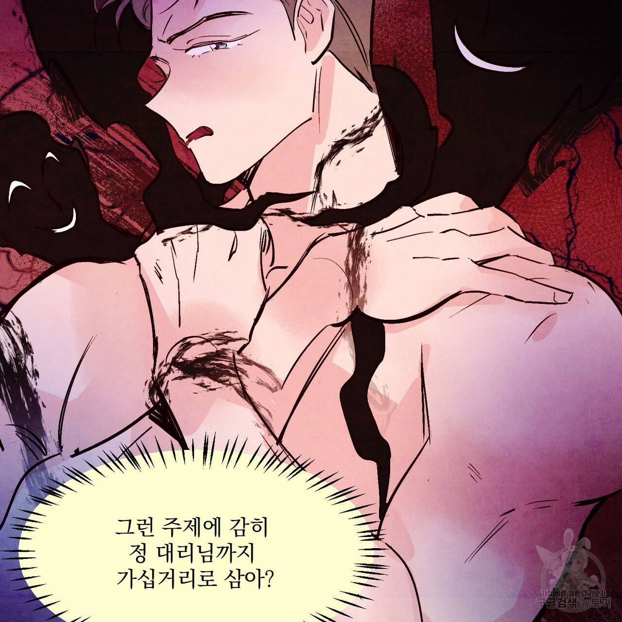 펀치 드렁크 러브 24화 25