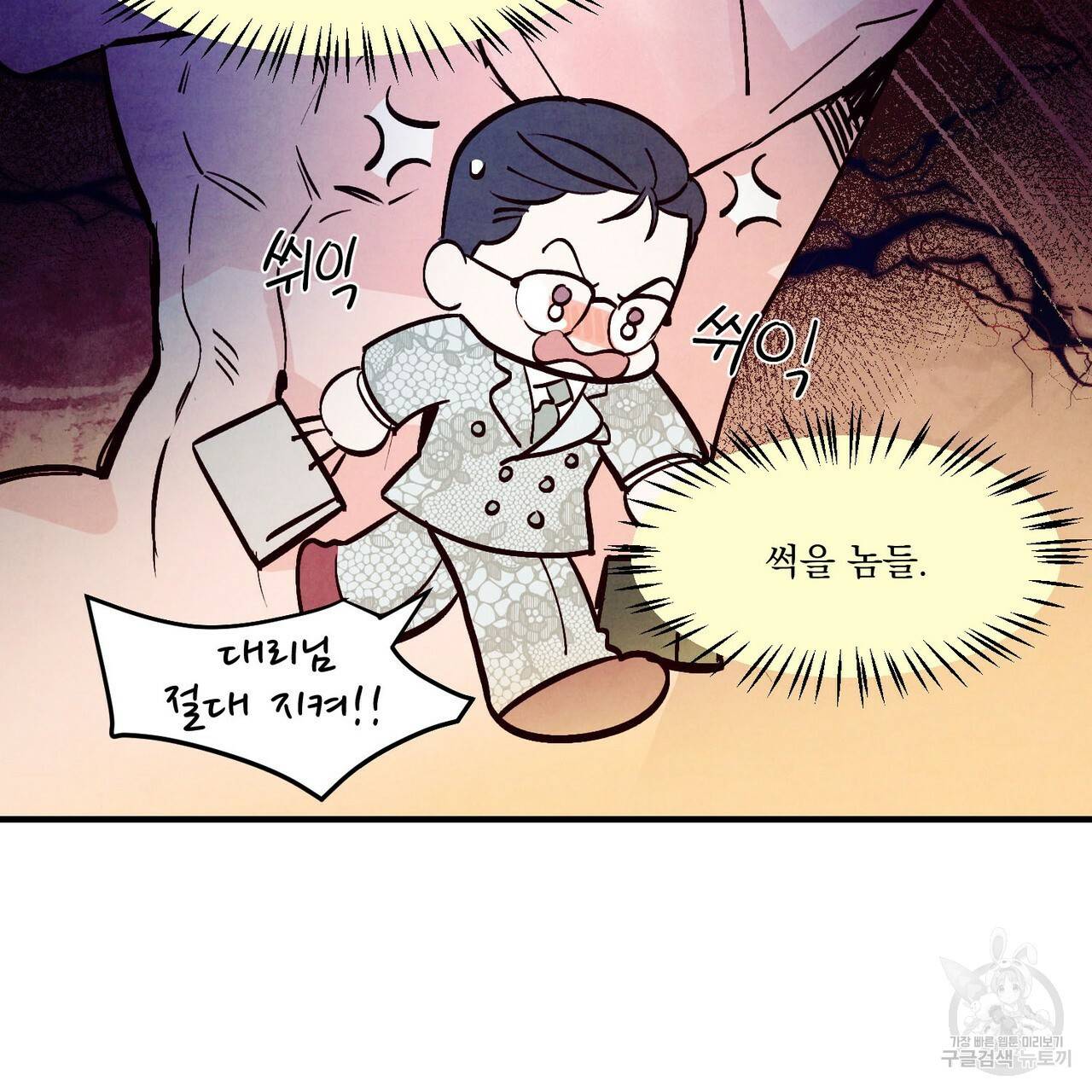 펀치 드렁크 러브 24화 26