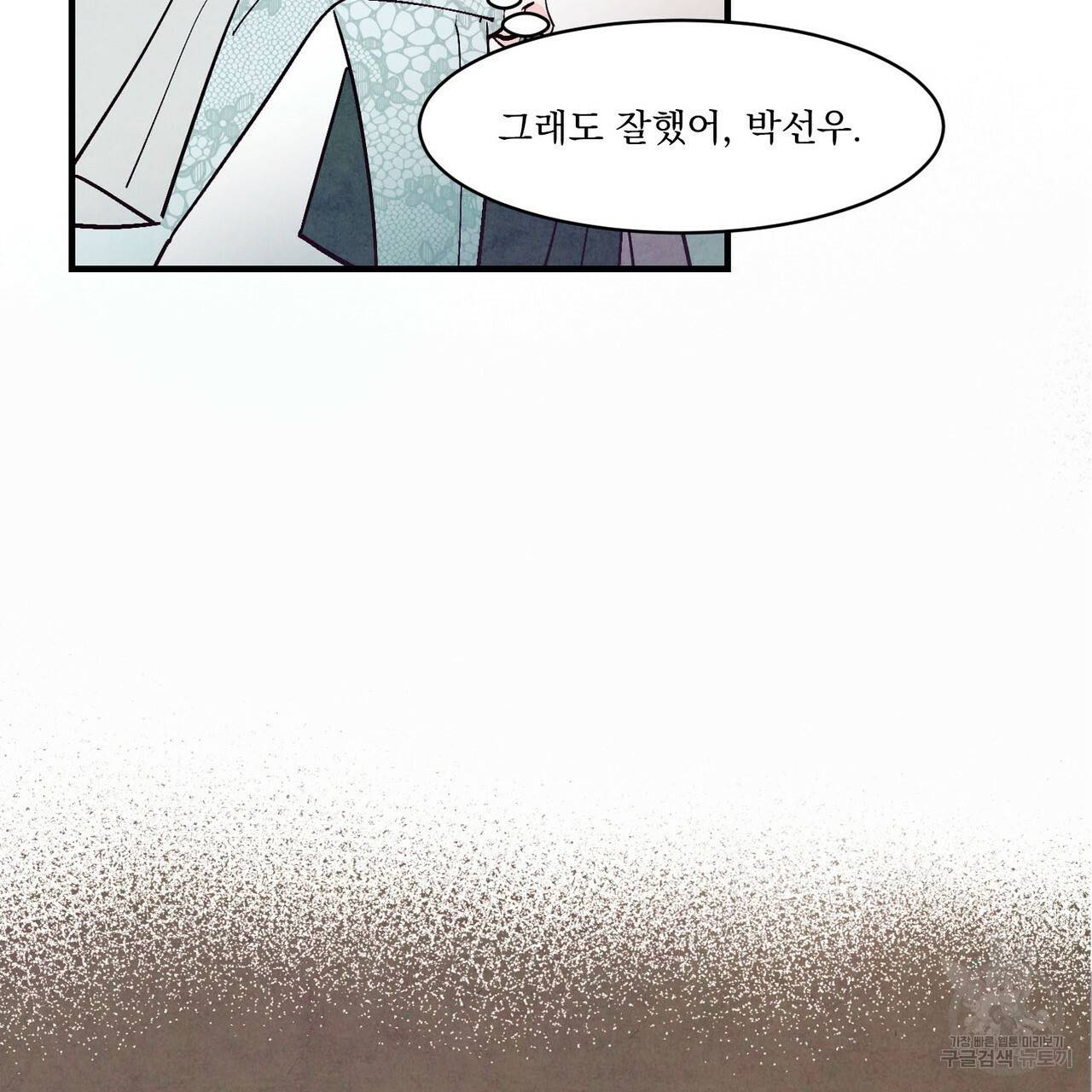 펀치 드렁크 러브 24화 28