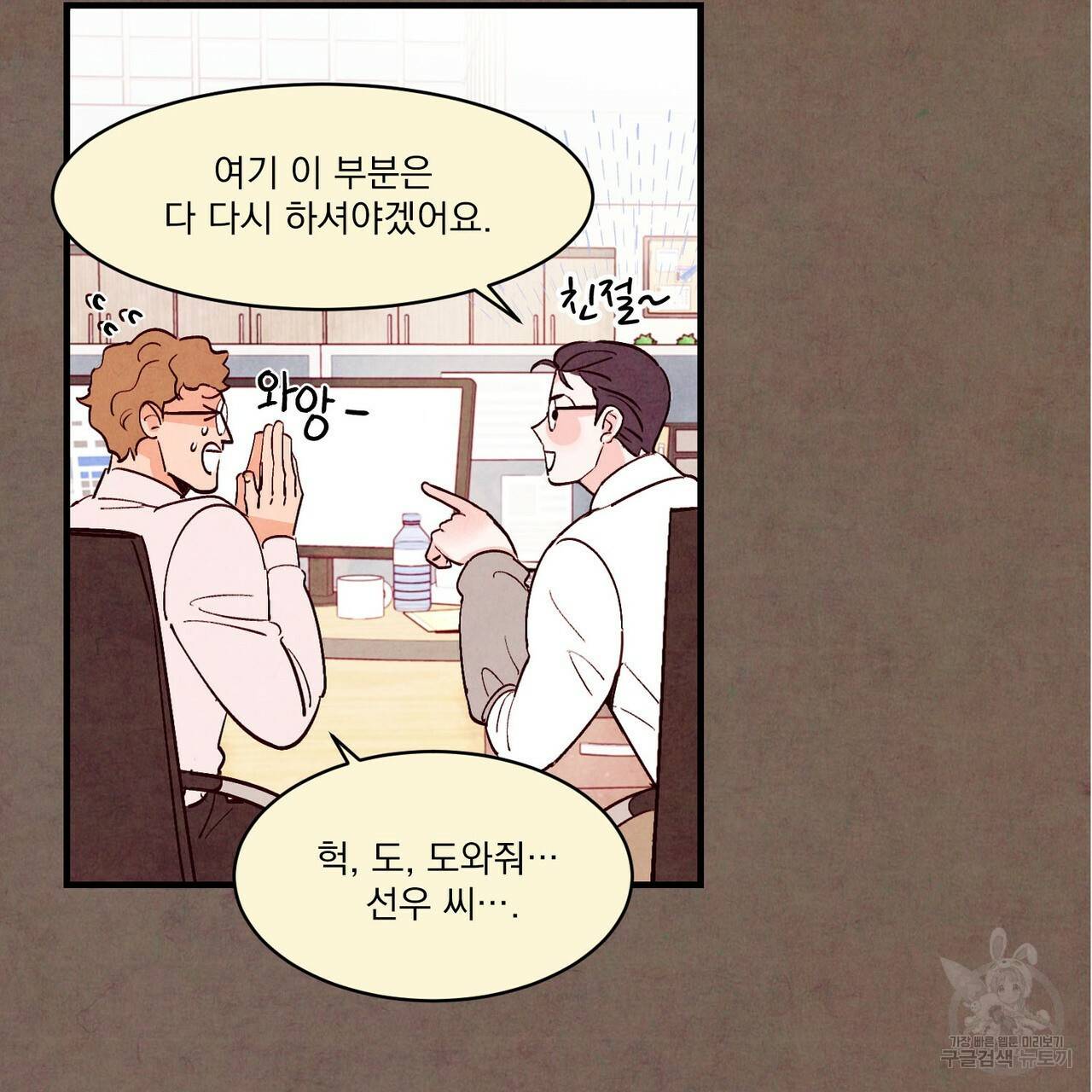 펀치 드렁크 러브 24화 31
