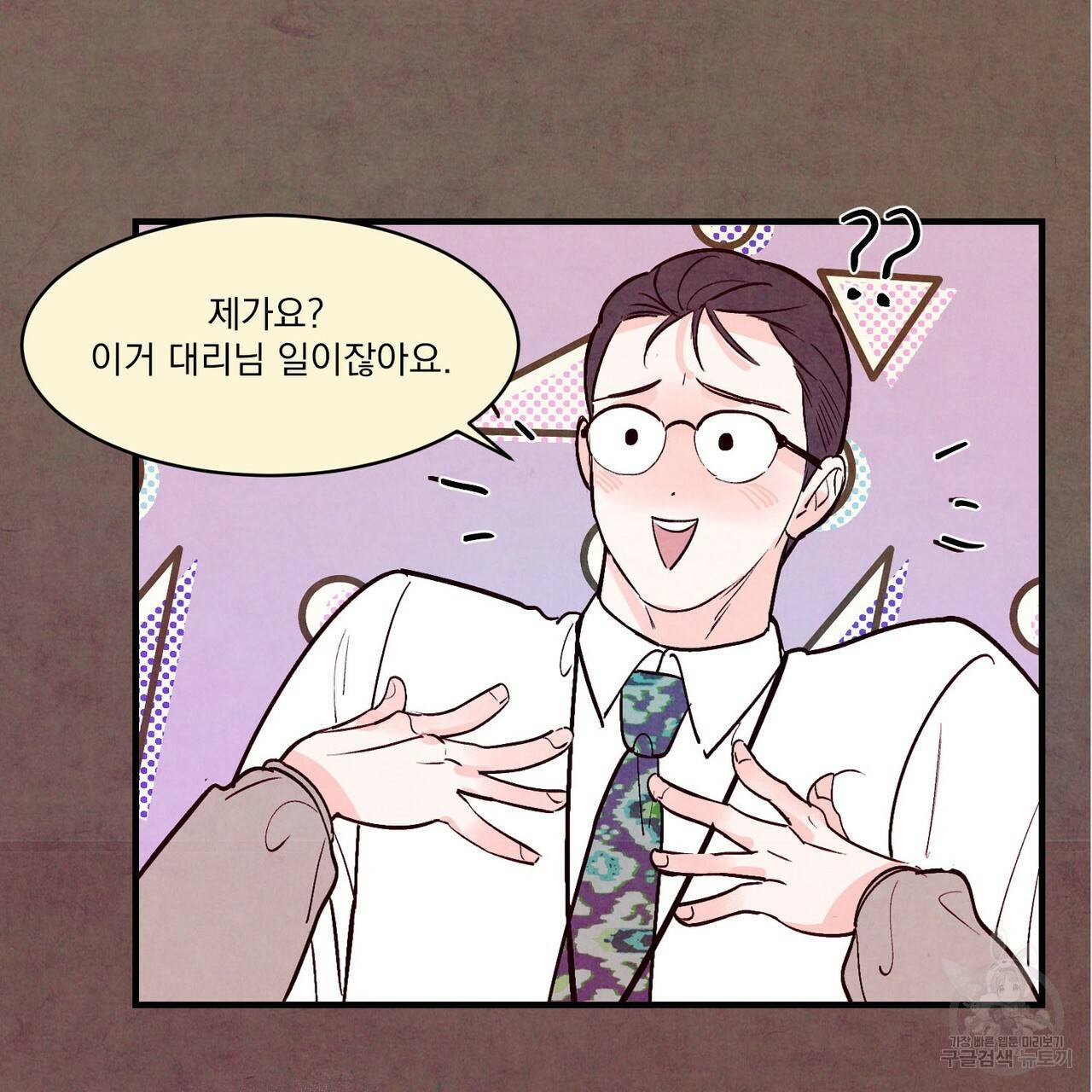 펀치 드렁크 러브 24화 32