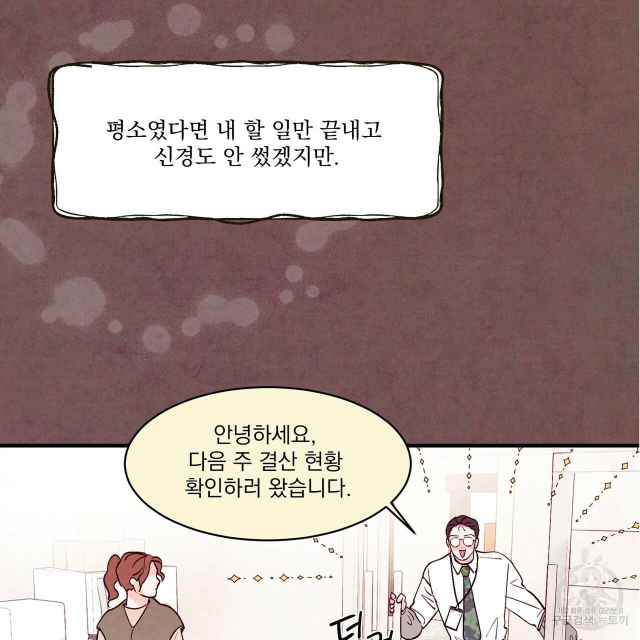 펀치 드렁크 러브 24화 33