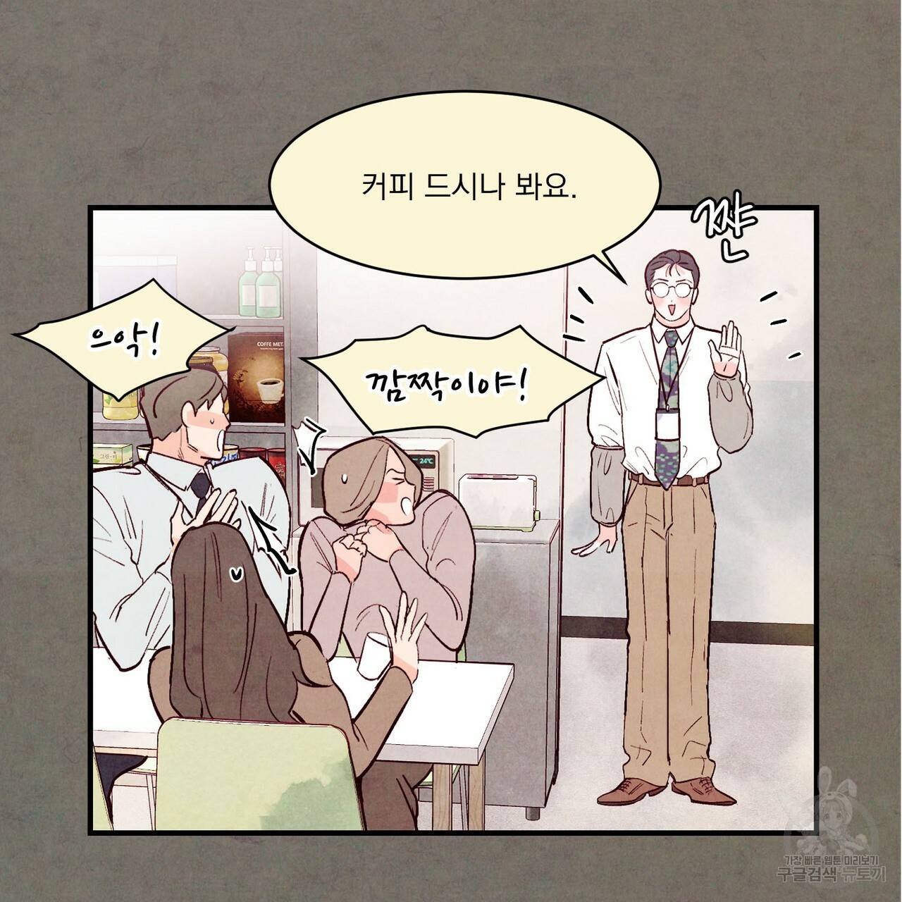 펀치 드렁크 러브 24화 37