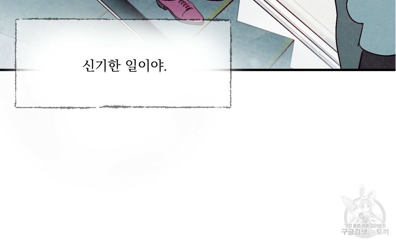 펀치 드렁크 러브 24화 41