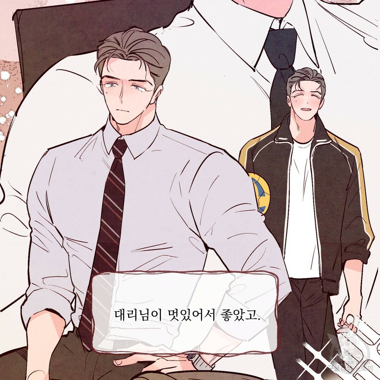 펀치 드렁크 러브 24화 43