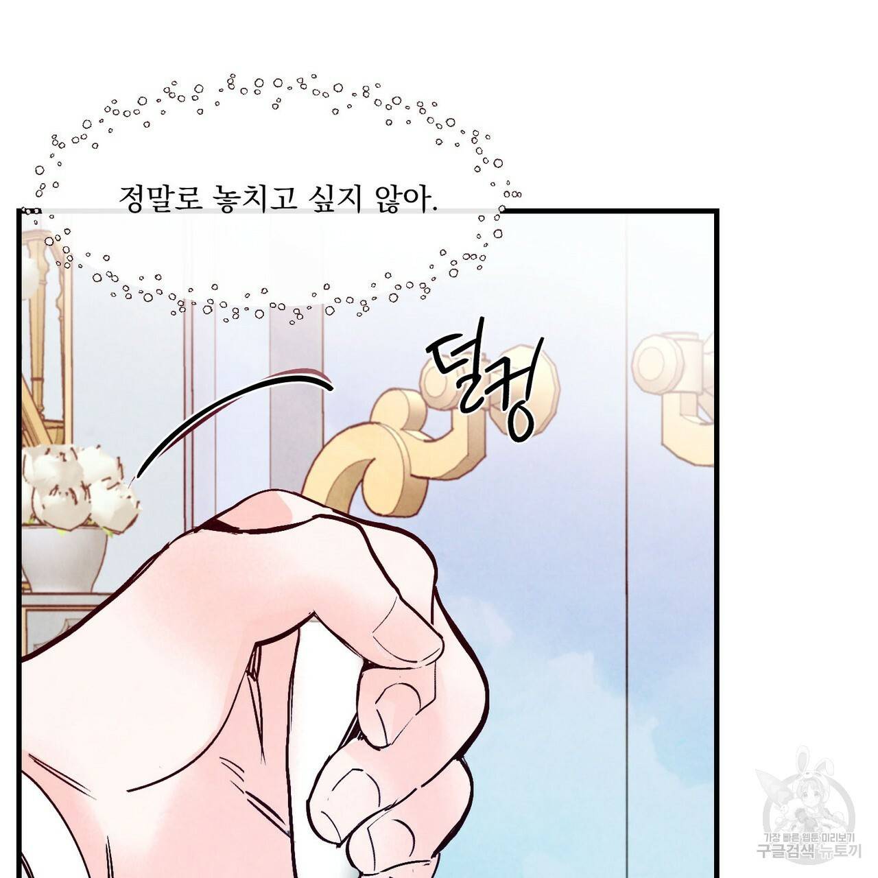 펀치 드렁크 러브 24화 55