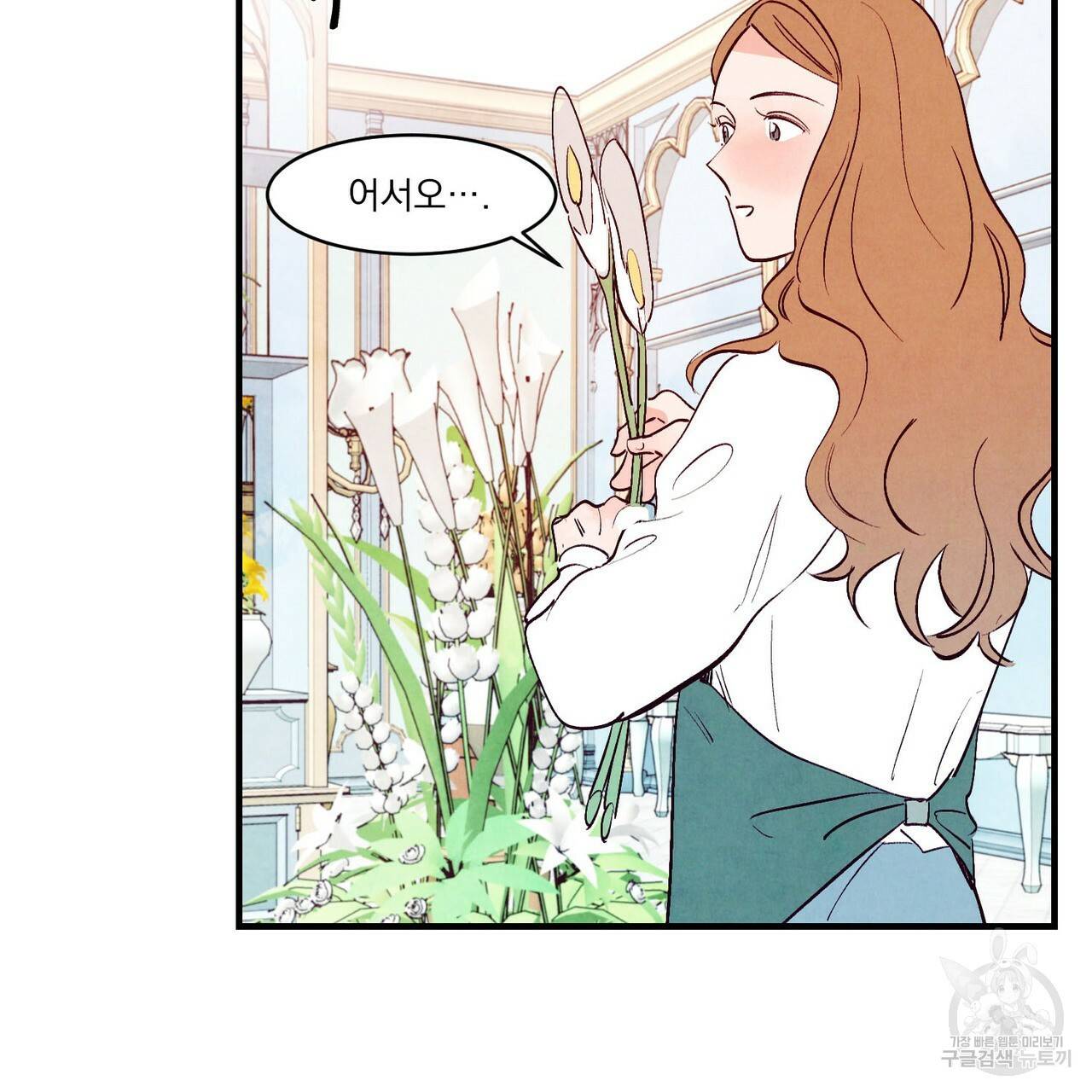 펀치 드렁크 러브 24화 57