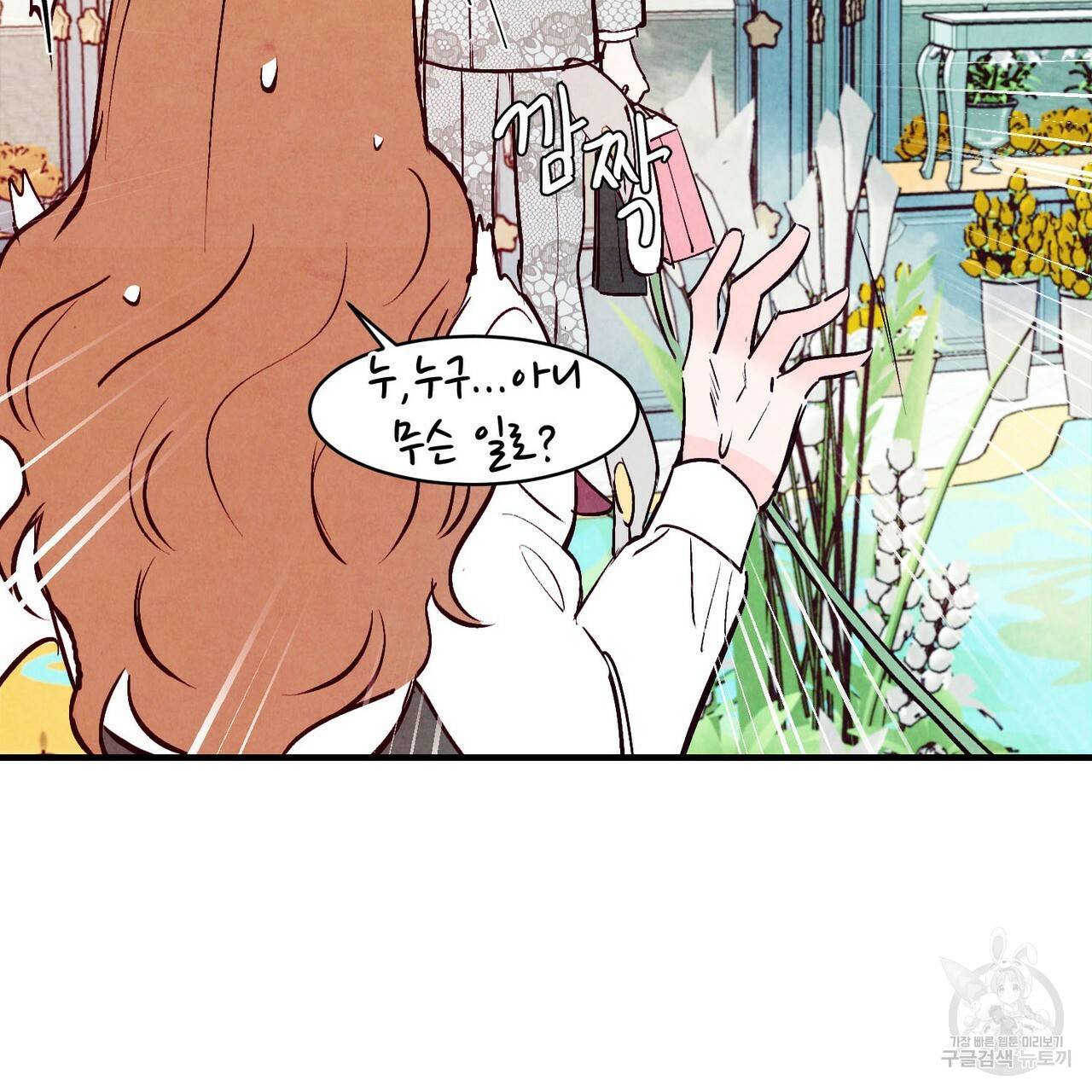 펀치 드렁크 러브 24화 59