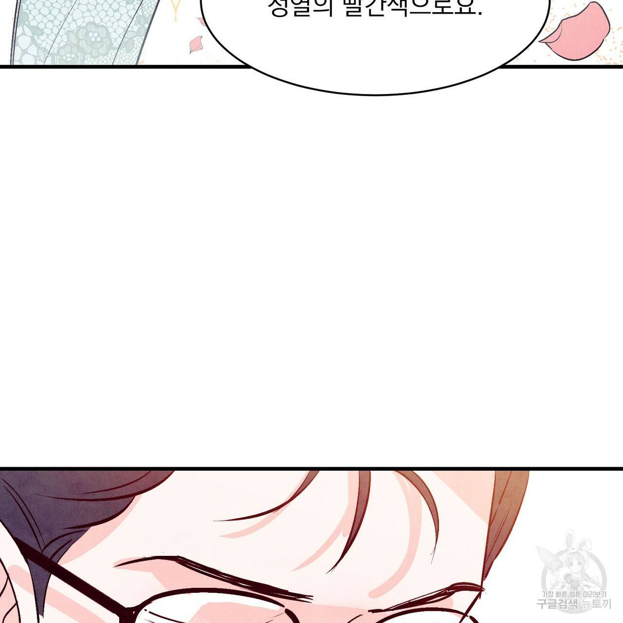 펀치 드렁크 러브 24화 63