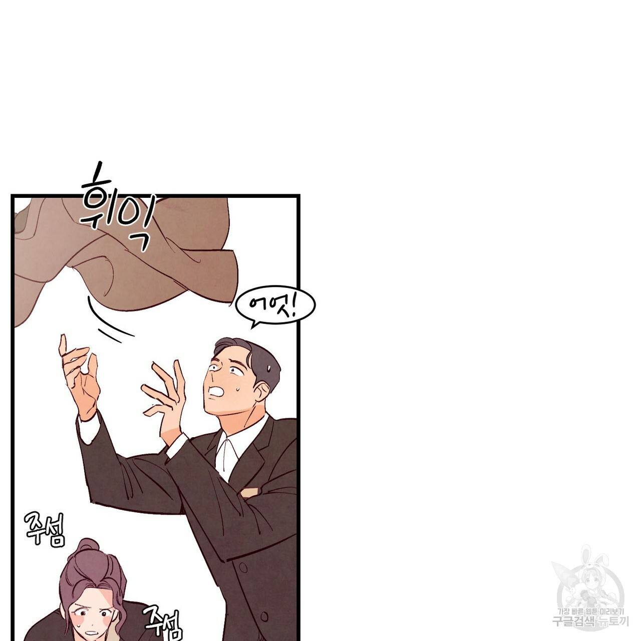 펀치 드렁크 러브 24화 73