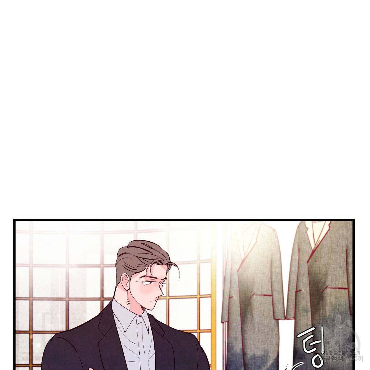 펀치 드렁크 러브 24화 75
