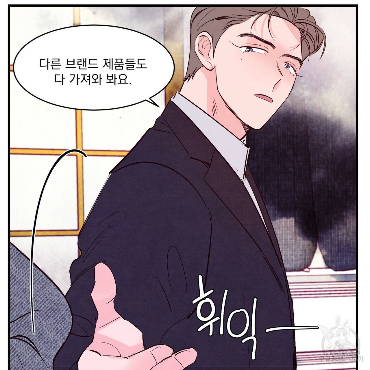 펀치 드렁크 러브 24화 77