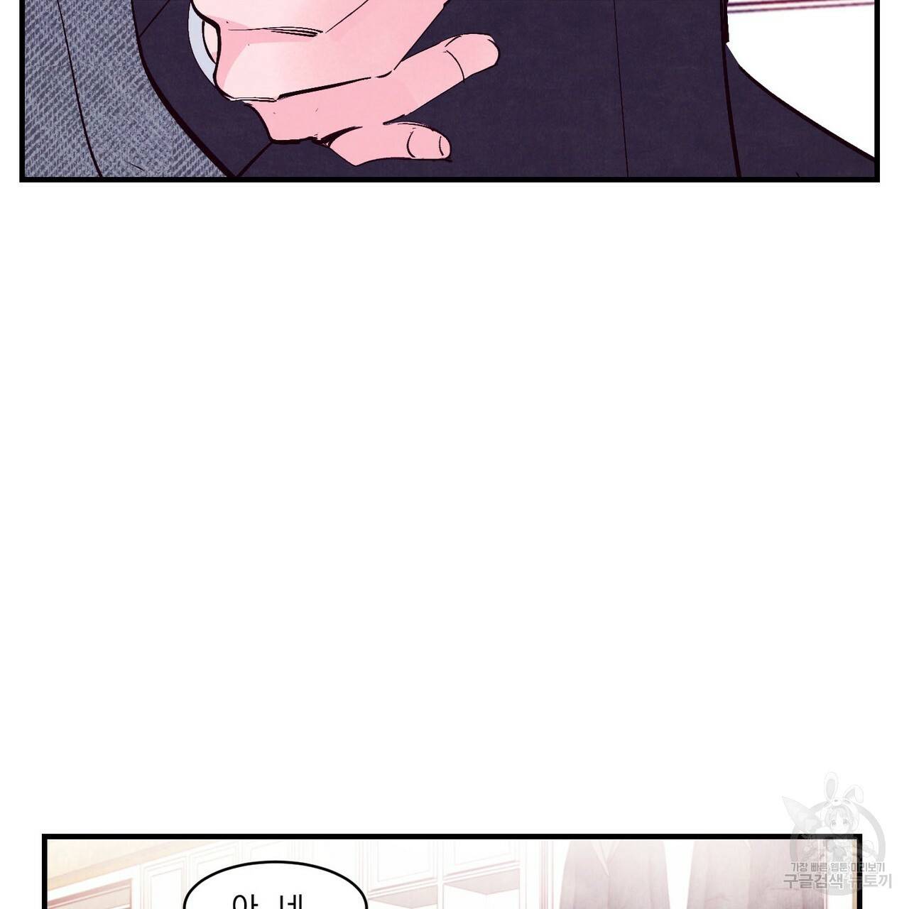 펀치 드렁크 러브 24화 78