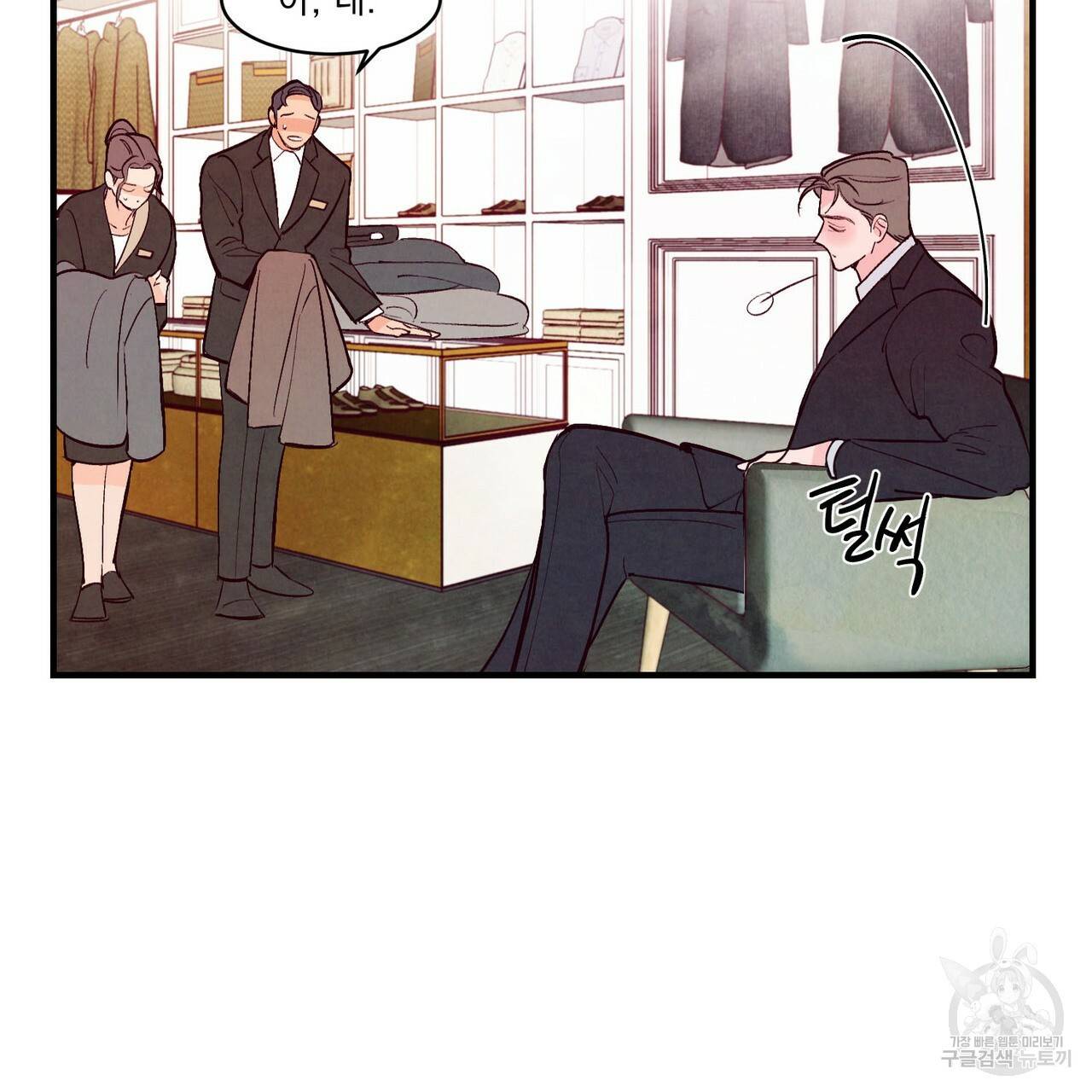 펀치 드렁크 러브 24화 79