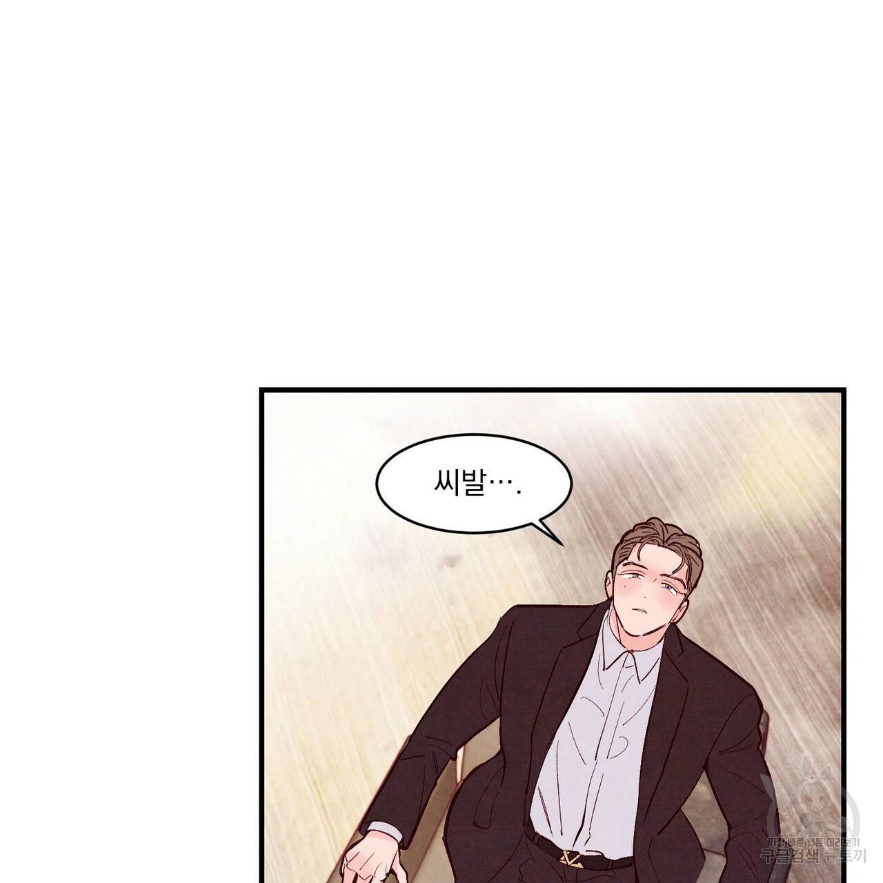 펀치 드렁크 러브 24화 81