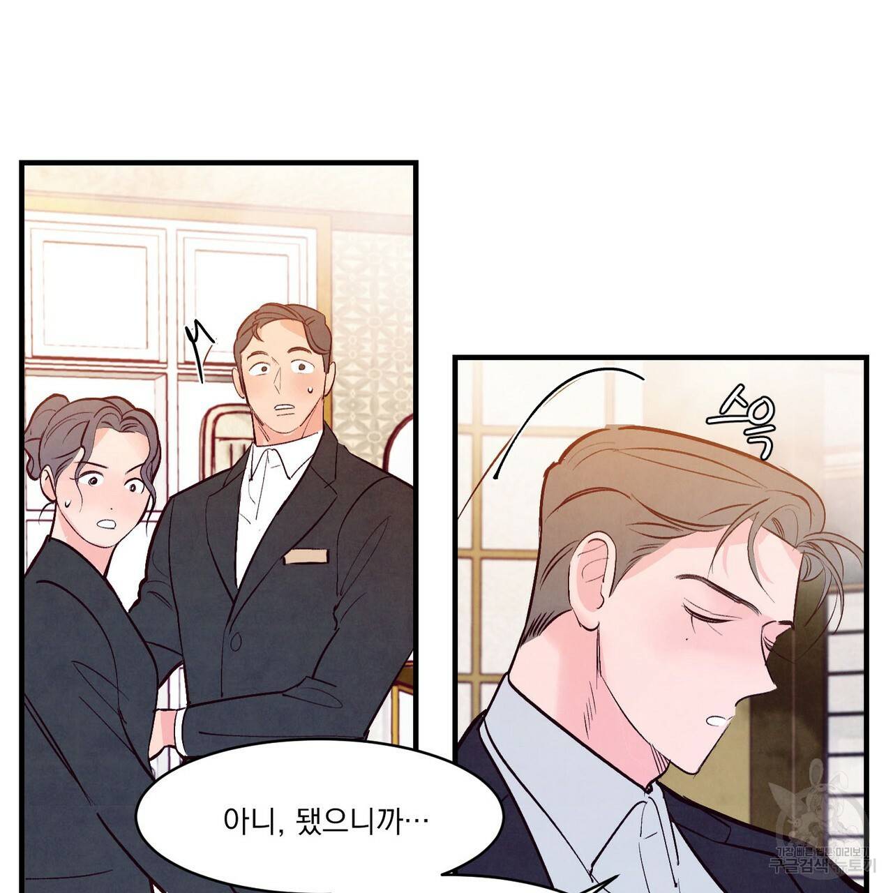 펀치 드렁크 러브 24화 83