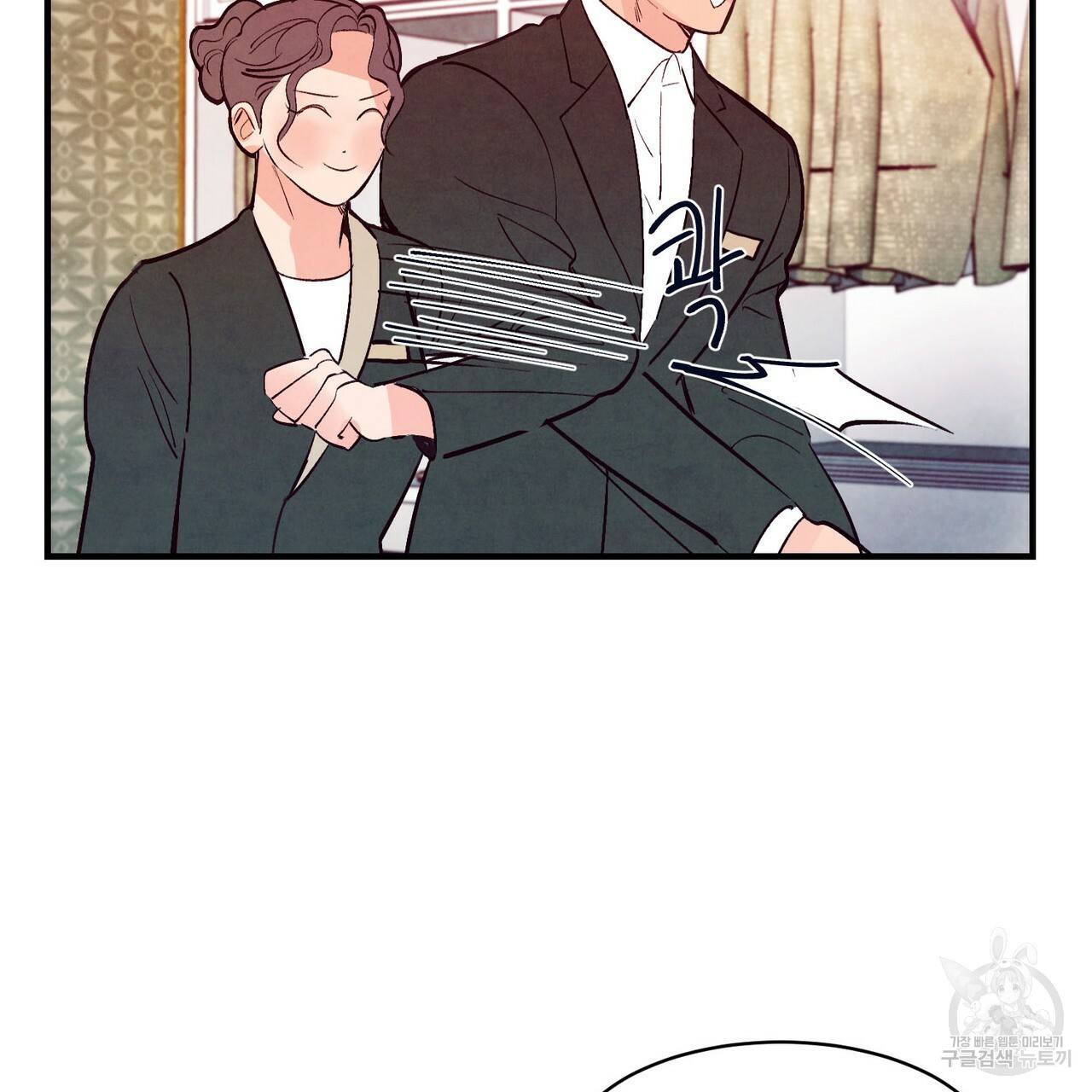 펀치 드렁크 러브 24화 85