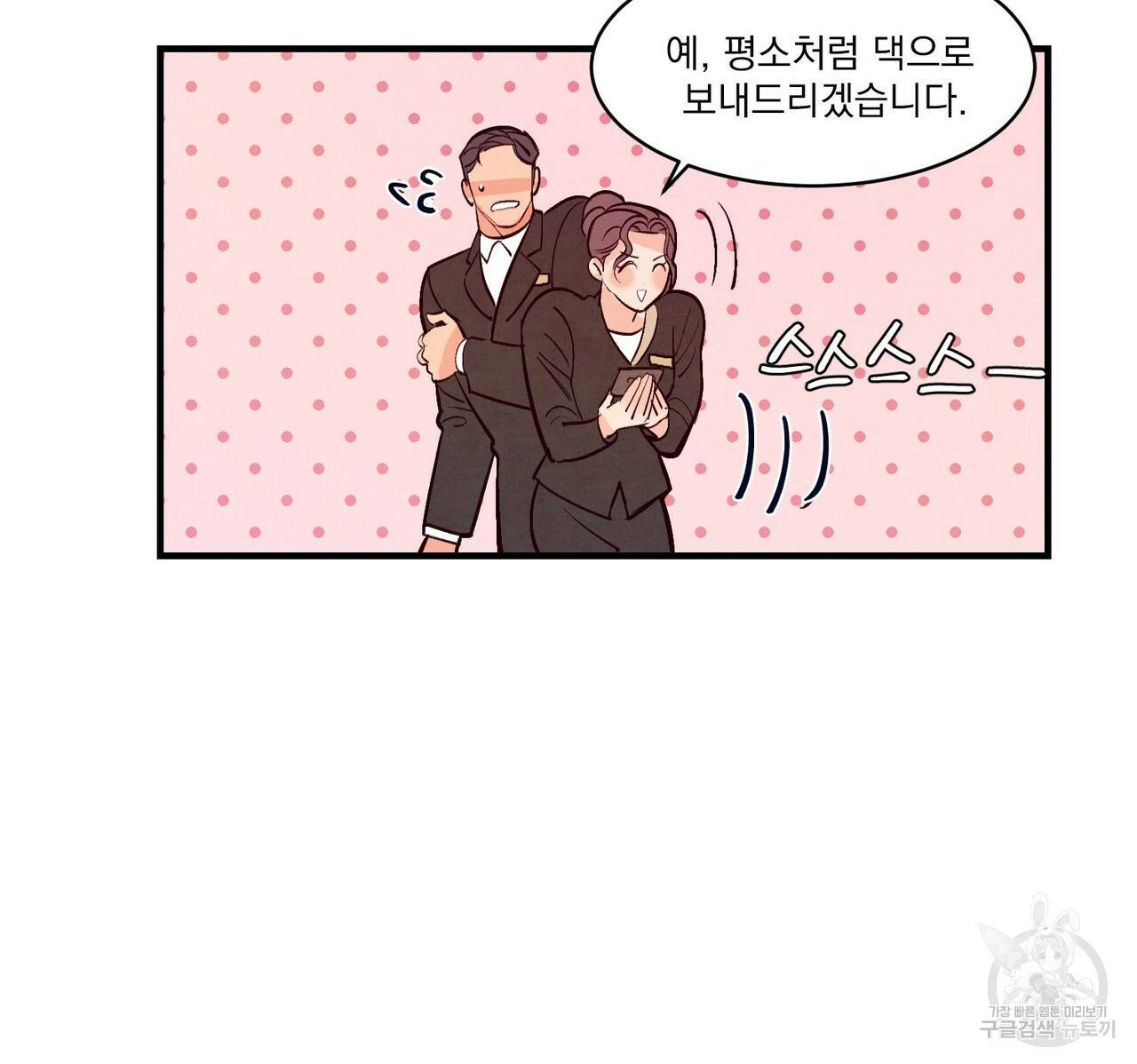 펀치 드렁크 러브 24화 86