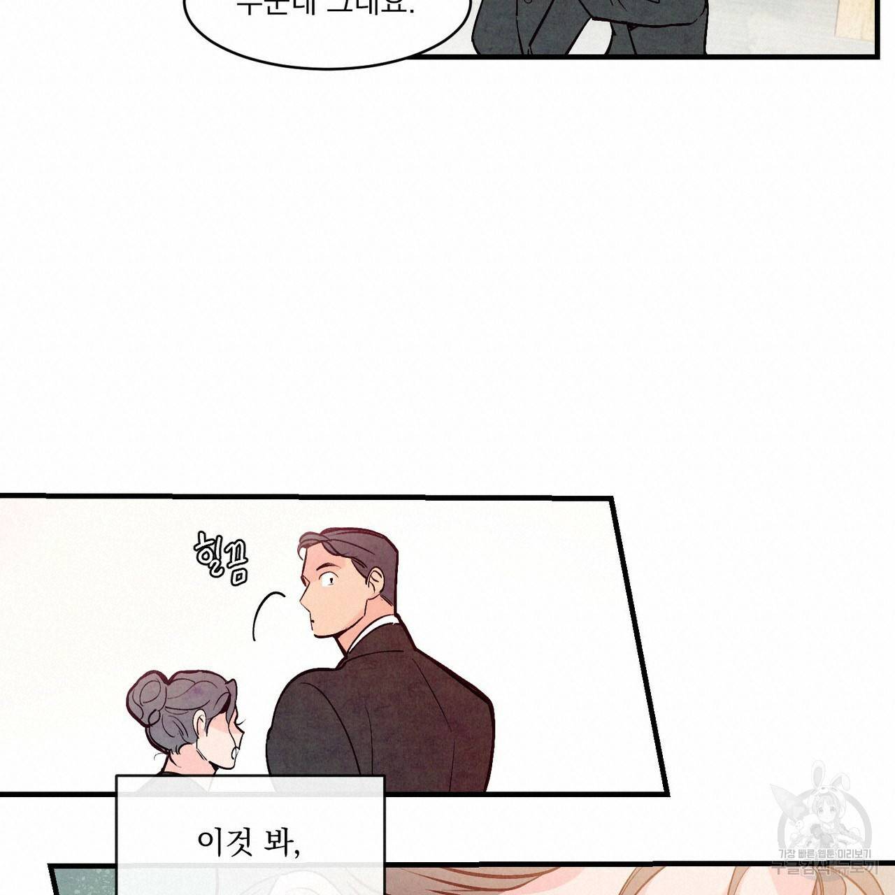 펀치 드렁크 러브 24화 88