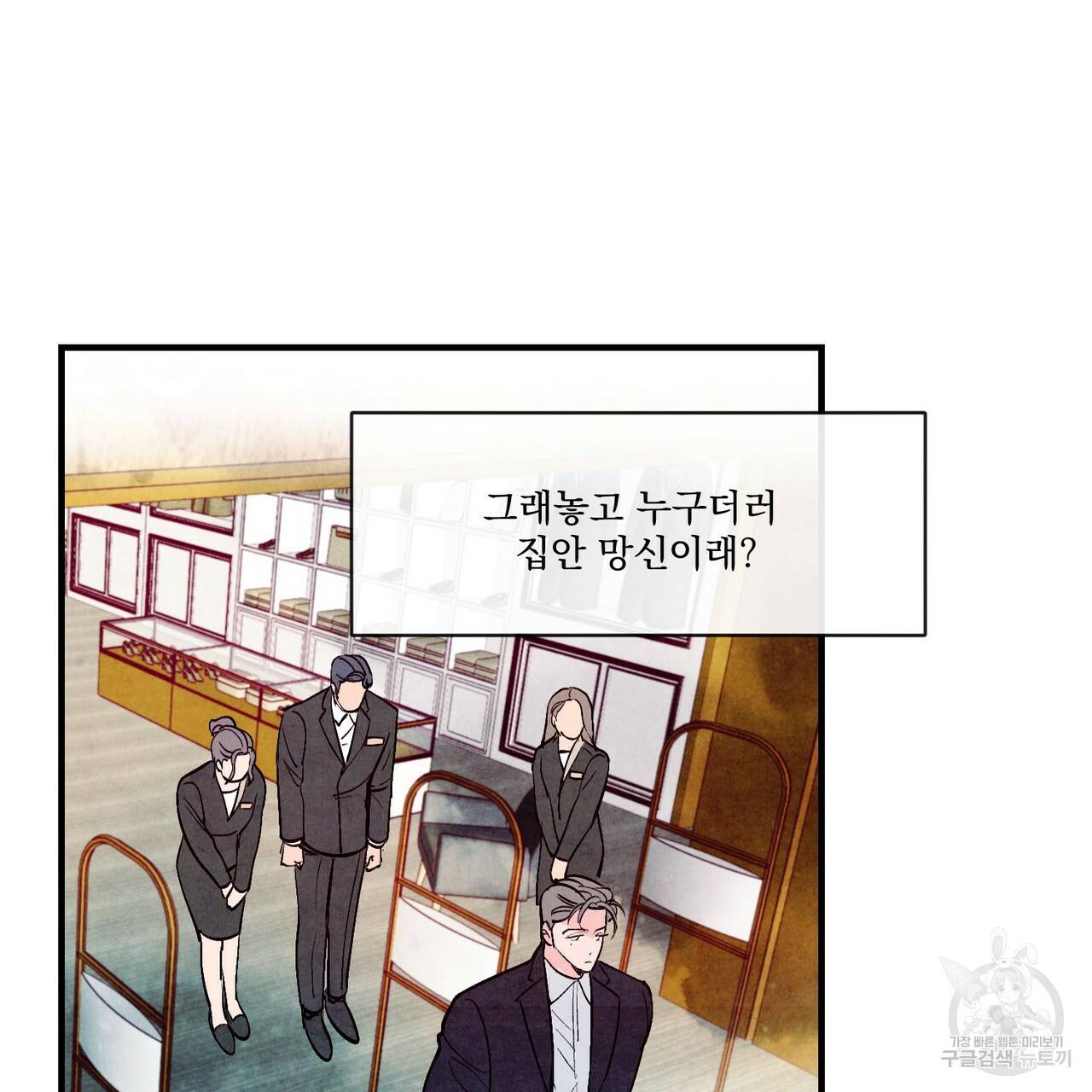 펀치 드렁크 러브 24화 90